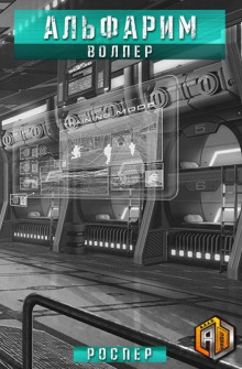 Книга Волпер